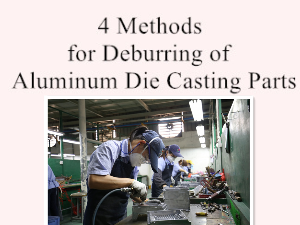 4 métodos para desburrar piezas de fundición a presión de aluminio